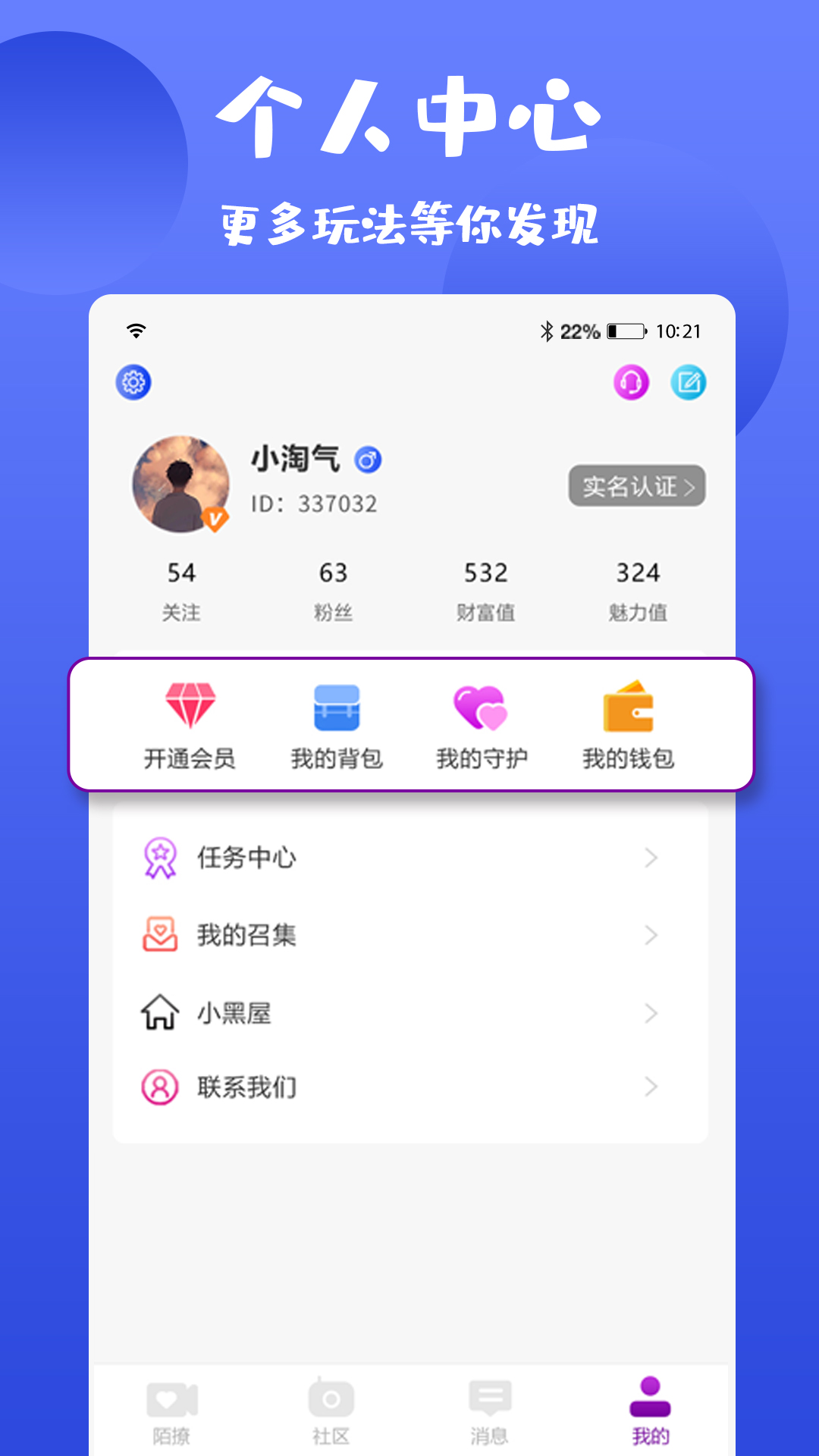 陌撩在线匿名聊天