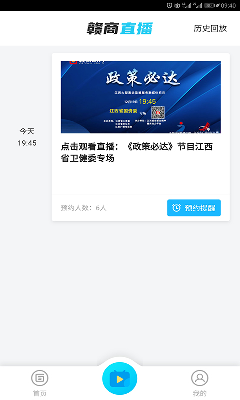 赣商动力直播融资平台