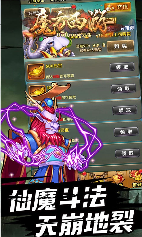 魔方西游Online满V版