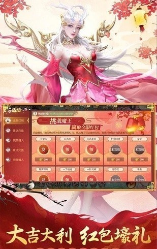无心诀红包版