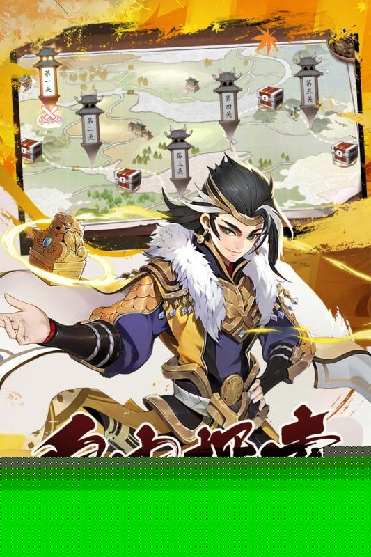 君主野望手游