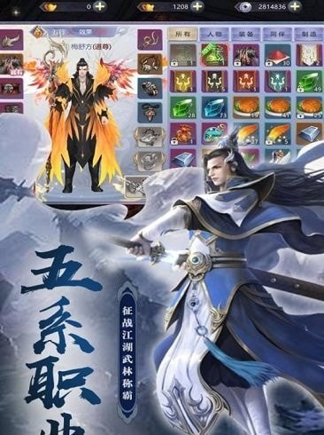 斗剑仙九游版