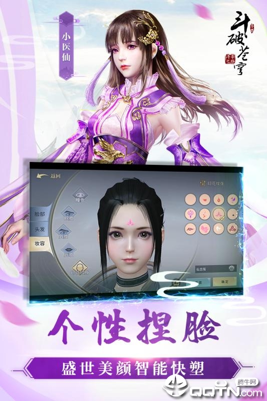 斗破苍穹之剑