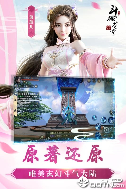 斗破苍穹之剑