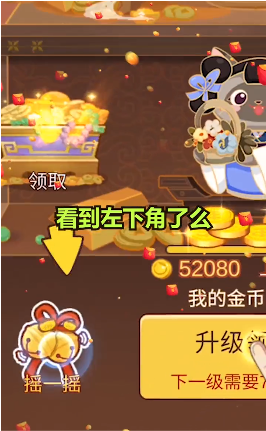 神仙来了红包版