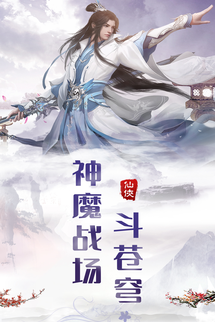 热血群侠录12级VIP无限元宝版
