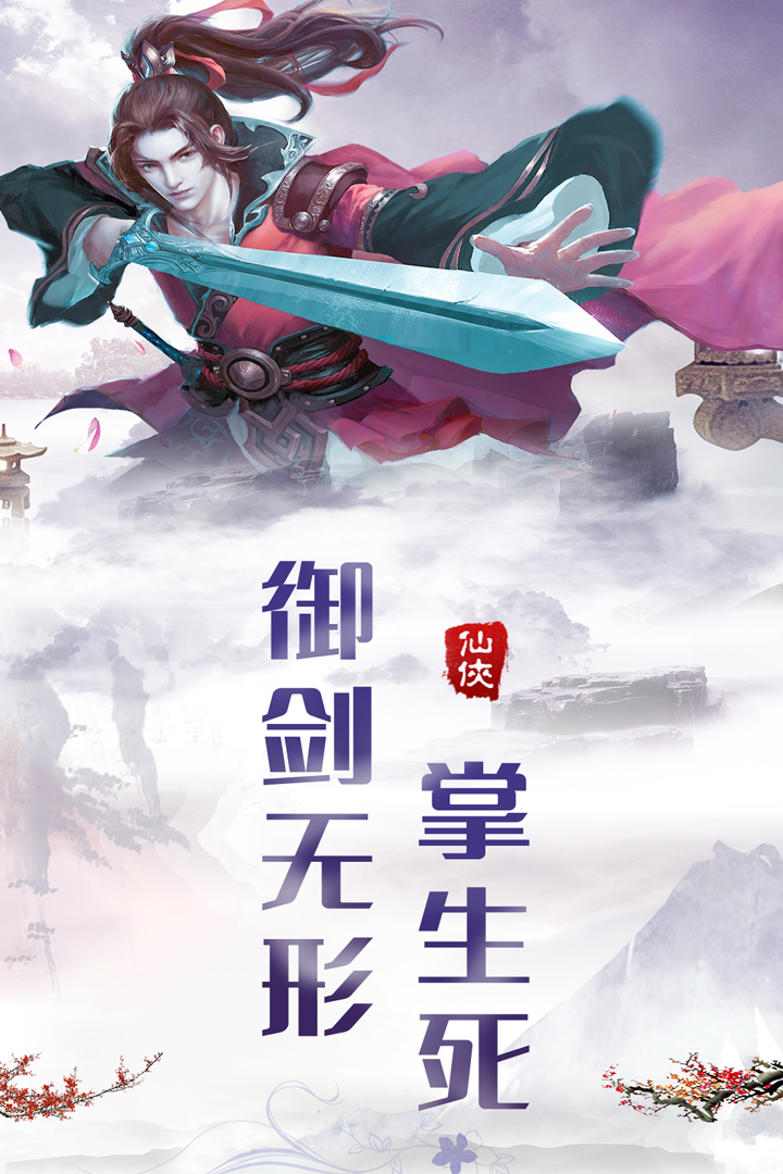 热血群侠录12级VIP无限元宝版