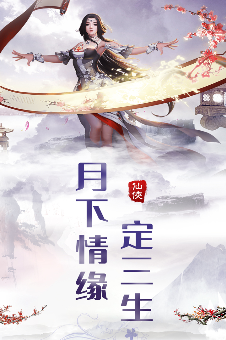 热血群侠录12级VIP无限元宝版