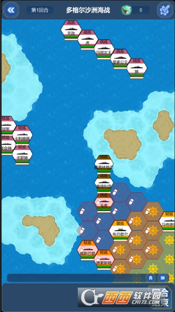 北洋海战棋