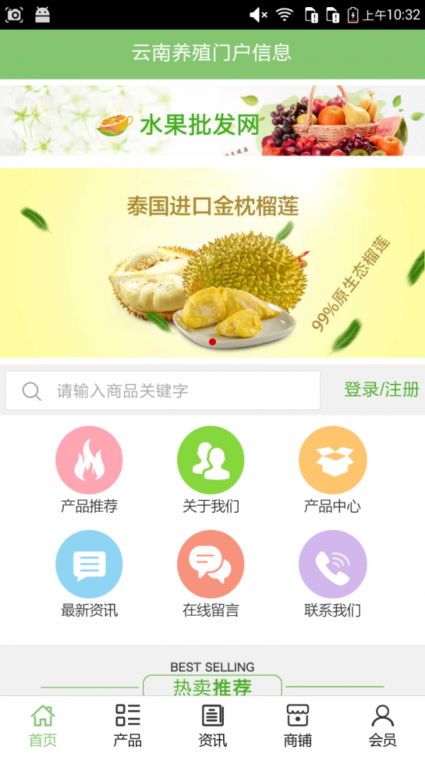 云南养殖门户信息