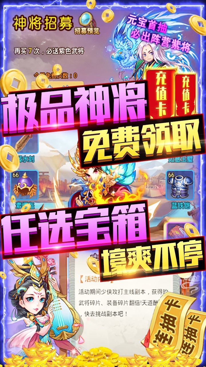 剑羽飞仙安卓版