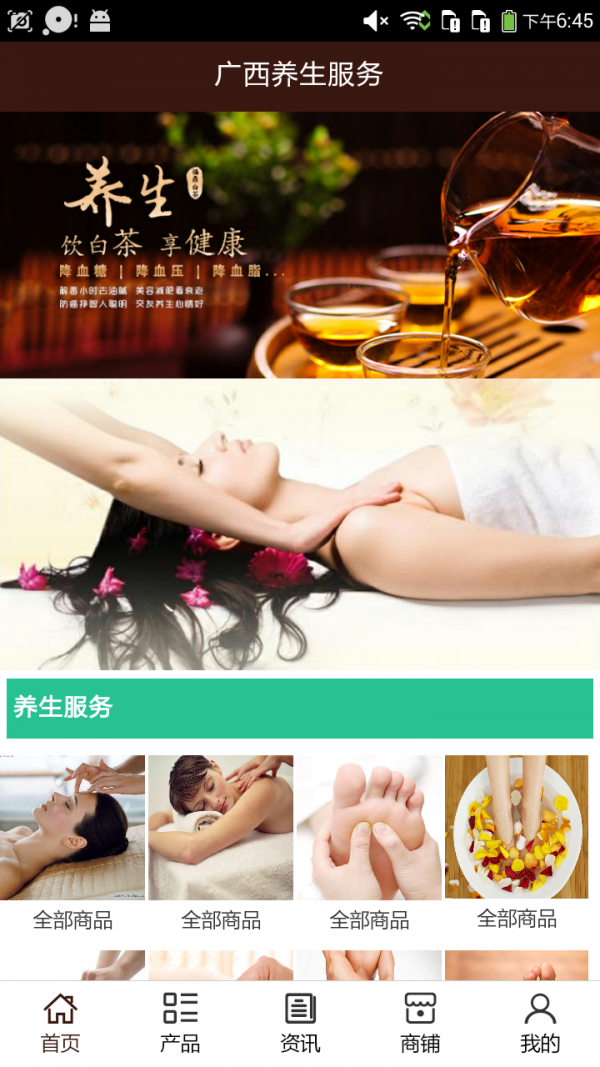 广西养生服务