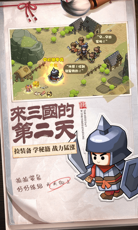 英雄这边请内购福利版