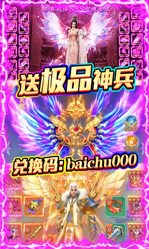 天行道爆1W元真充版