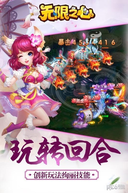 无限之心