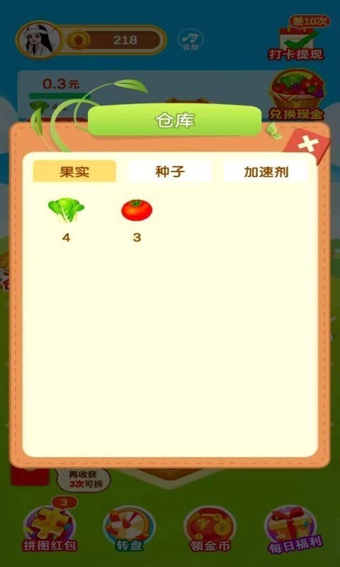 多多花园红包版