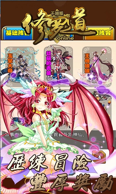 修罗道online千抽版