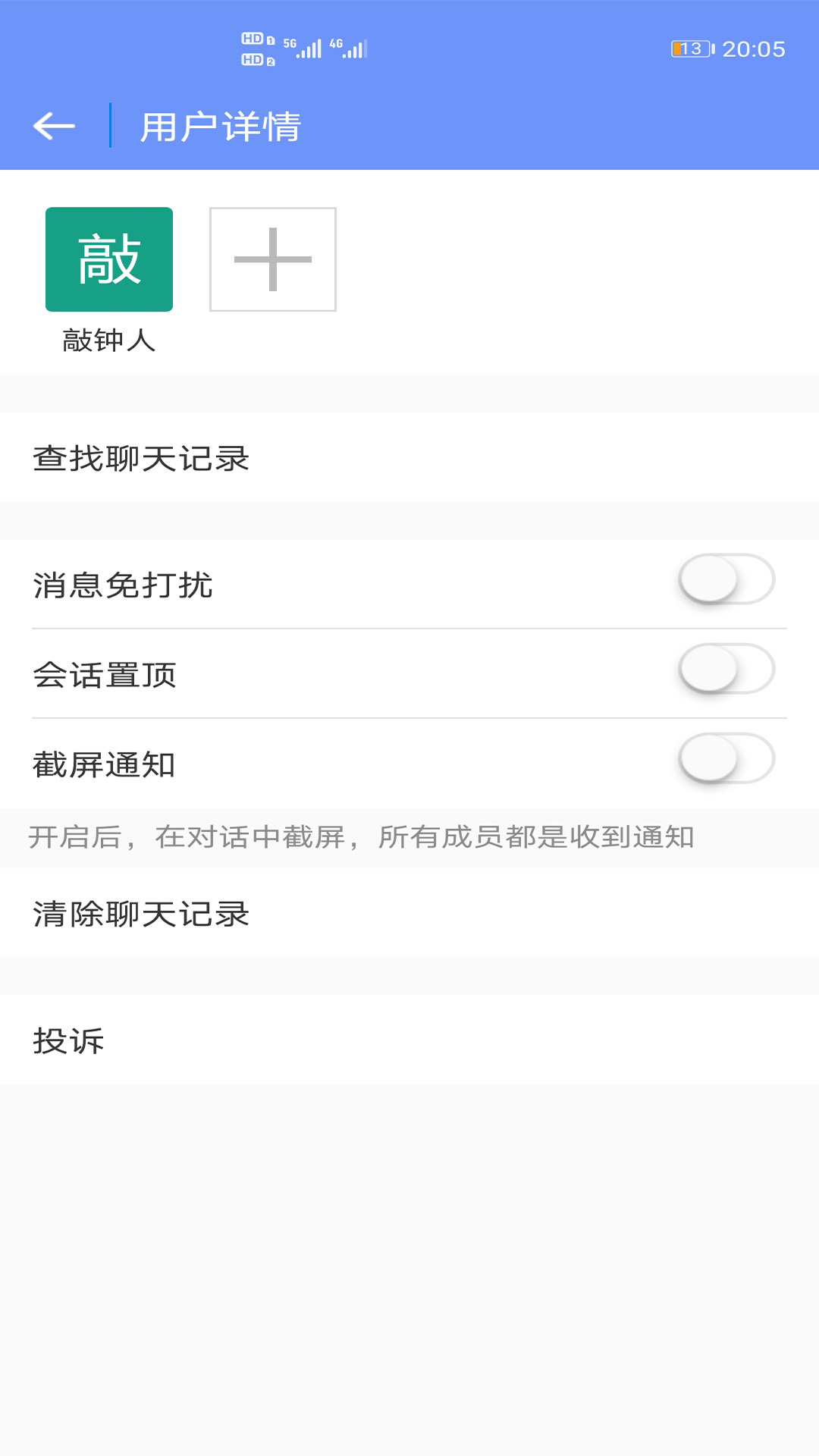 聊新(聊天社交)