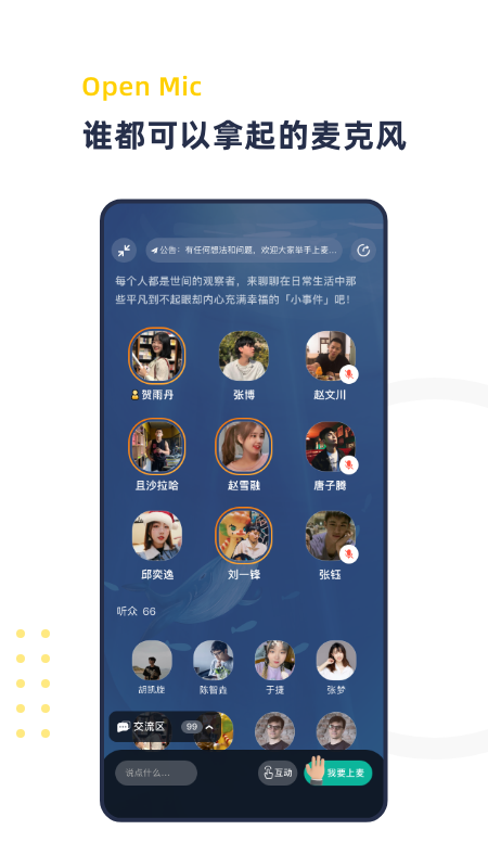 青芒校园手机版