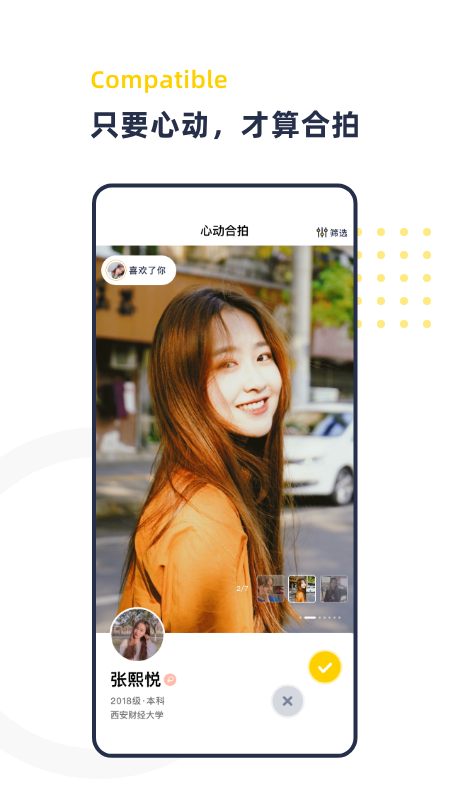 青芒校园手机版