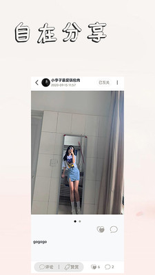 香觅(分享社交)