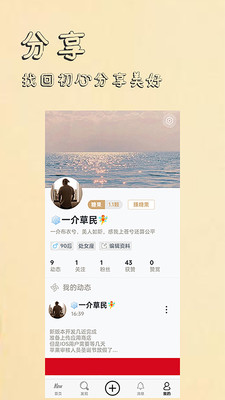 香觅(分享社交)