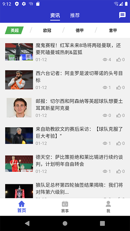 的的数据(体育赛事)