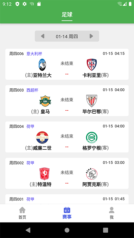 的的数据(体育赛事)