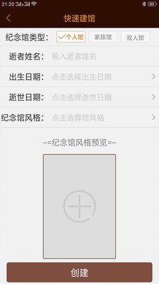 清明节网上祭拜
