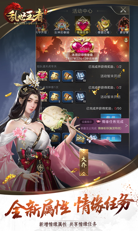 乱世王者云游戏版