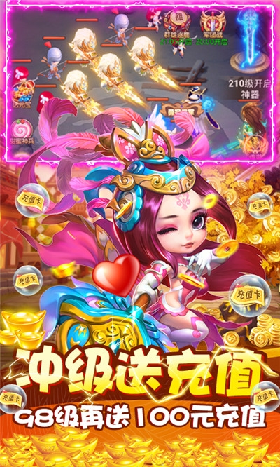 风暴三国送1000元充值版