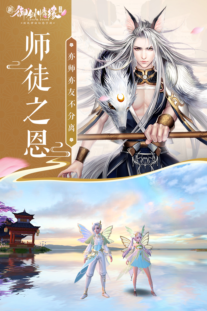御剑情缘紫龙互娱最新版