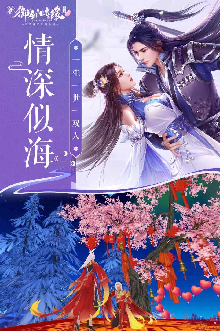 御剑情缘紫龙互娱最新版