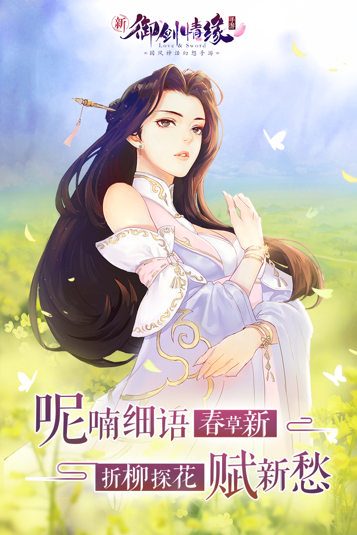 御剑情缘紫龙互娱最新版