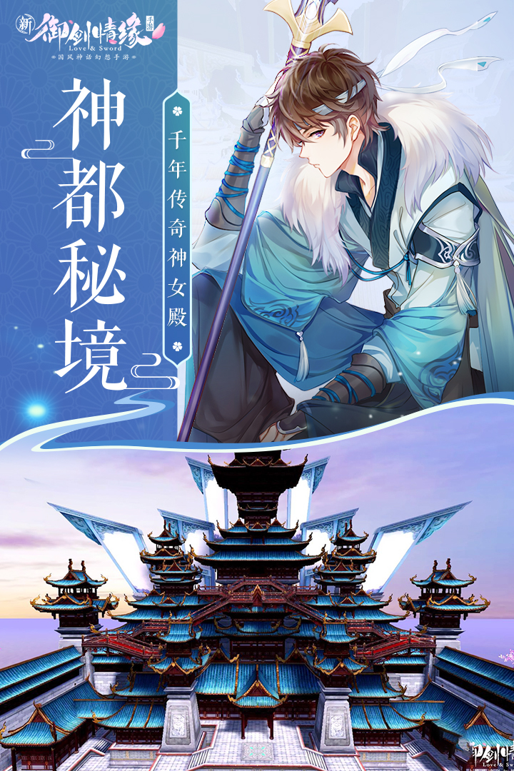 御剑情缘紫龙互娱最新版