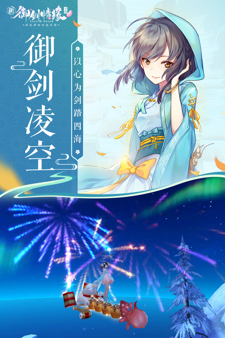 御剑情缘紫龙互娱最新版