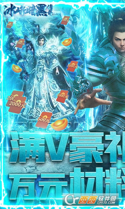 冰峰暗黑传奇蓝色环保版