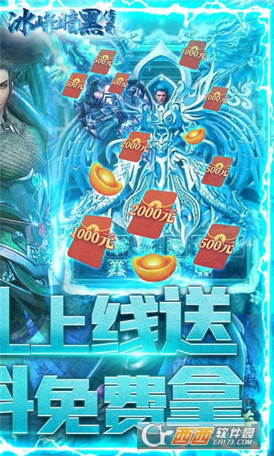 冰峰暗黑传奇蓝色环保版