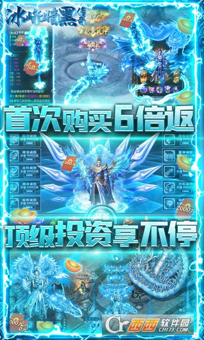 冰峰暗黑传奇蓝色环保版