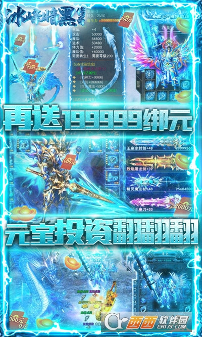 冰峰暗黑传奇蓝色环保版