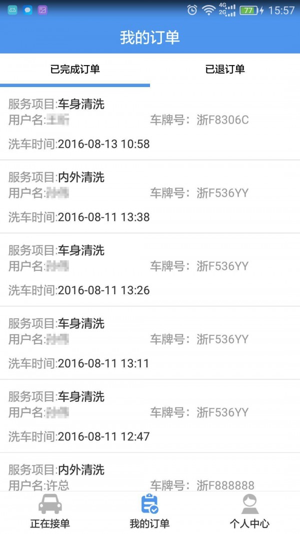 蚂蚁养车师傅端