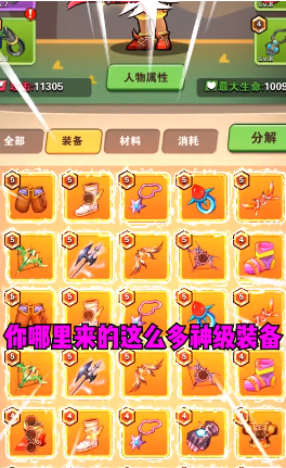 小小剑神无敌版