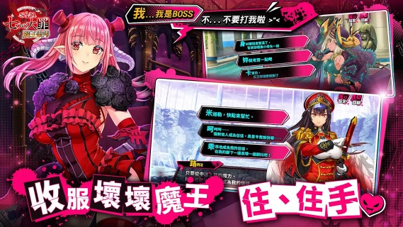 sin七大罪魔王崇拜日服官方版