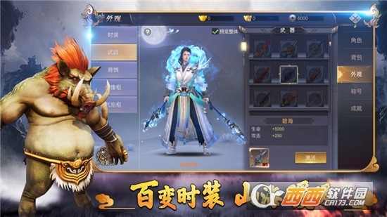 天行道山海经红包版