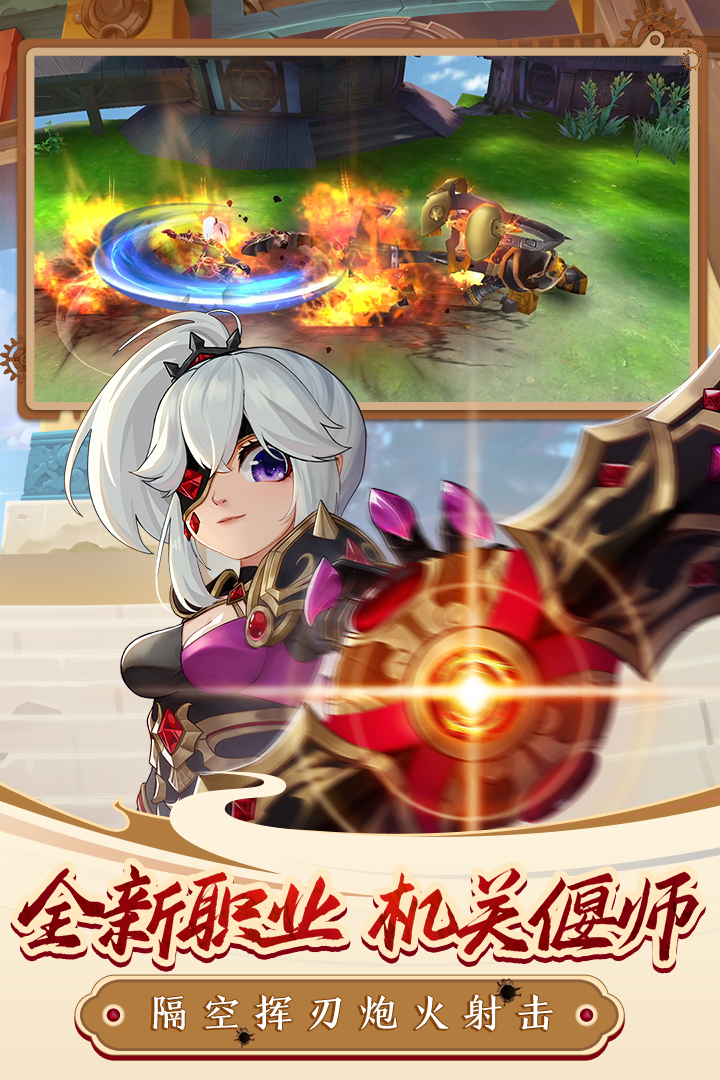 热血江湖三星版
