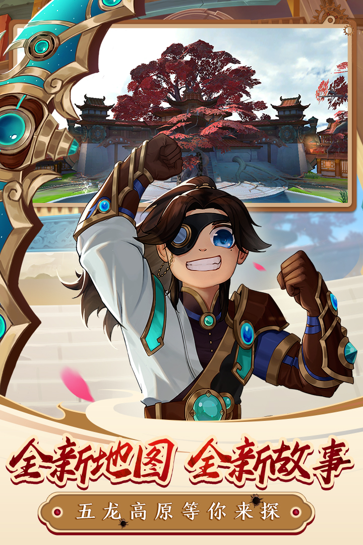 热血江湖三星版
