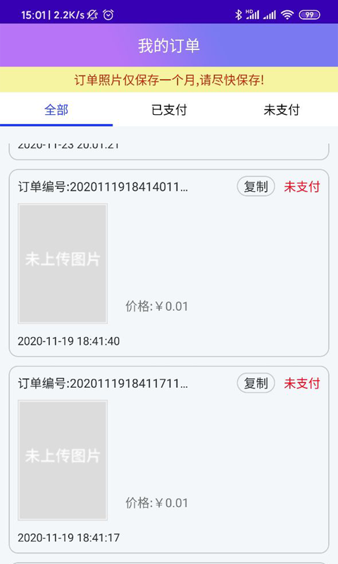 龙博证件照智能制作