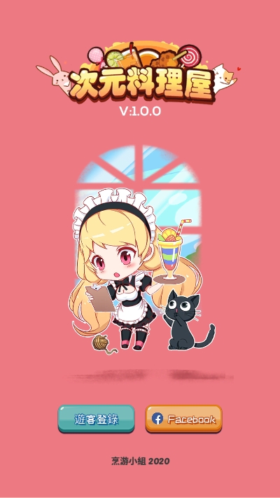 次元料理屋无限金币版