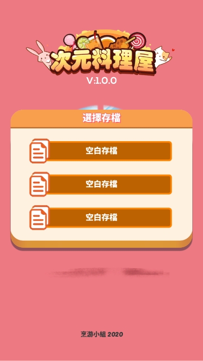 次元料理屋无限金币版