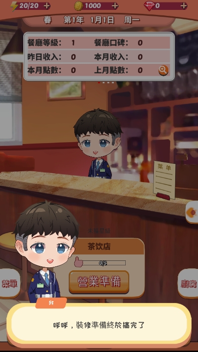 次元料理屋无限金币版
